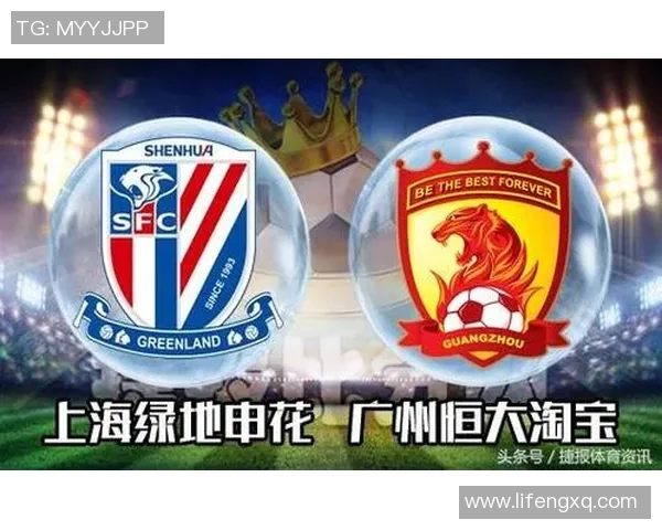 上海申花与恒大对决历史回顾及两队发展轨迹分析