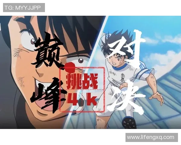 海尔蒙与格拉夫夏的精彩对决揭示足球战术与团队合作的重要性