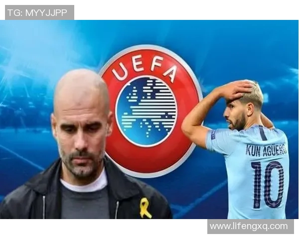 曼城因违反财政公平竞争规则遭重罚3000万并禁赛一年欧冠赛事